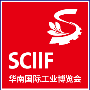 2025第28屆華南國際工業(yè)博覽會