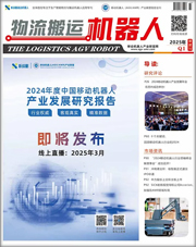 《物流搬運機器人》2025年第一季度
