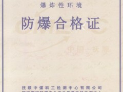 行業新突破！中惠創智重磅推出防爆無線充電模組