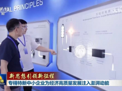中惠創智亮相央視《新聞聯播》：以無線供電硬科技賦能新質生產力，扎根阜陽譜寫創新篇章